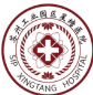 苏州工业园区星塘医院