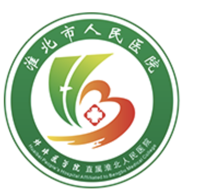 淮北市人民医院新院区