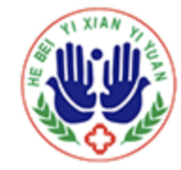 易县医院