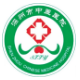 深州市中医医院