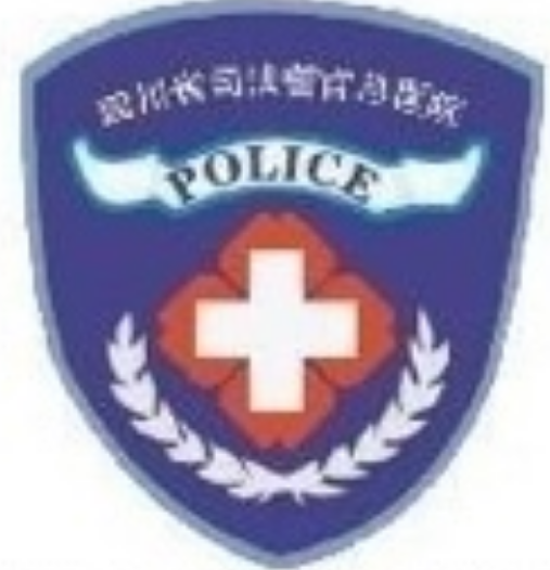 四川省司法警官总医院