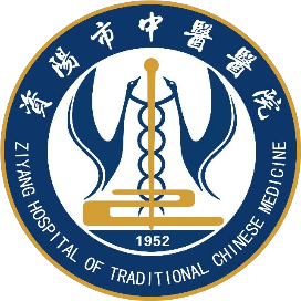 资阳市中医医院