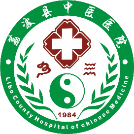 荔波县中医医院