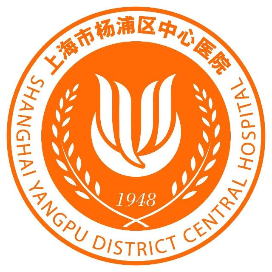 上海市杨浦区中心医院安图分院