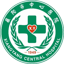 襄阳市中心医院（北区）