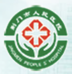 荆门市人民医院