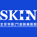 北京华医中西医结合皮肤病医院