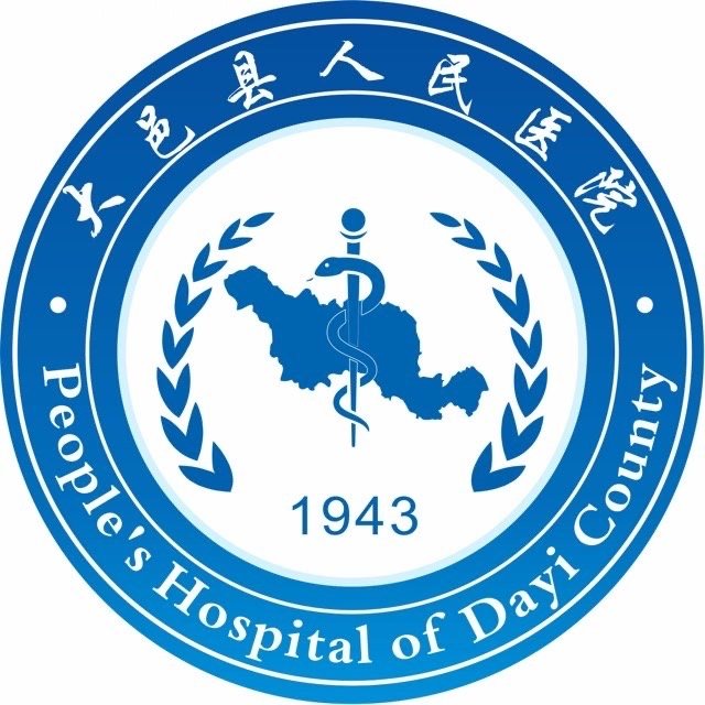 大邑县人民医院