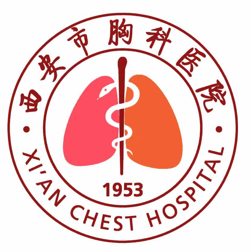 西安市胸科医院