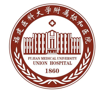福建医科大学附属协和医院