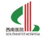 陆军军医大学西南医院