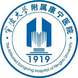 宁波大学附属康宁医院