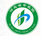 河北省中医院西院区