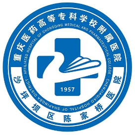 沙坪坝区陈家桥医院