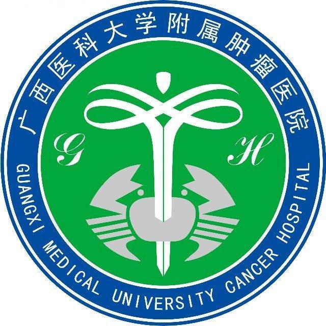 广西医科大学附属肿瘤医院(五象院区)