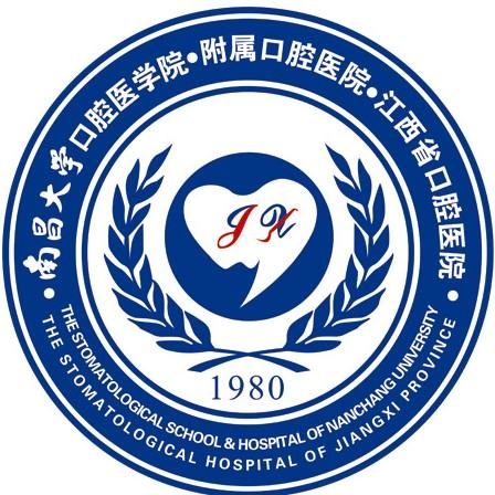 南昌大学附属口腔医院