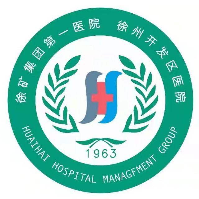 徐州矿务集团第一医院