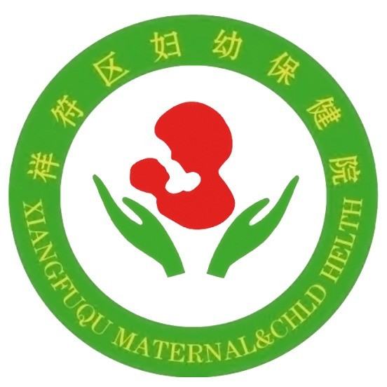 开封市祥符区妇幼保健院