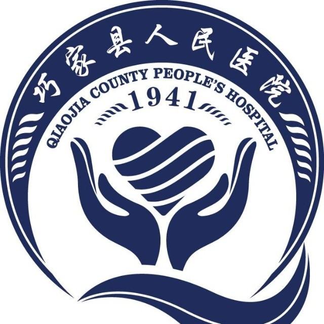 巧家县人民医院