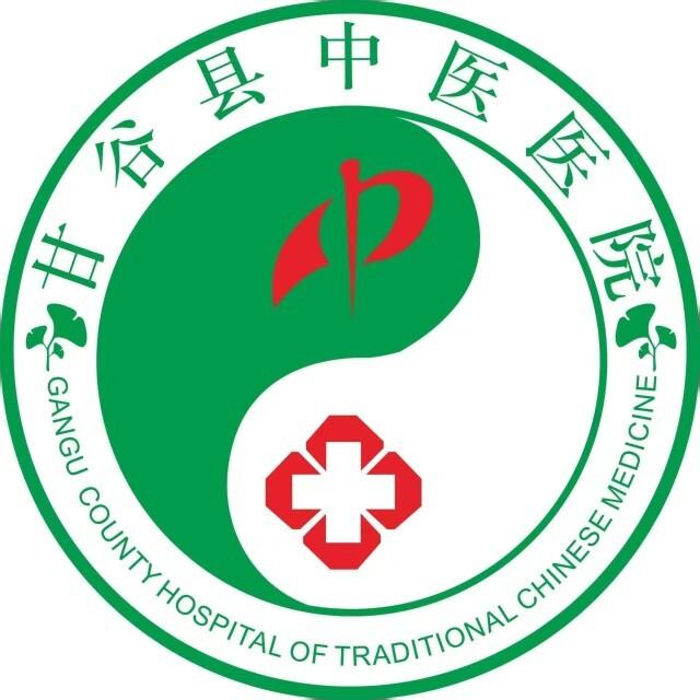 甘谷县中医医院