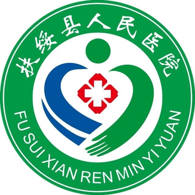 扶绥县人民医院