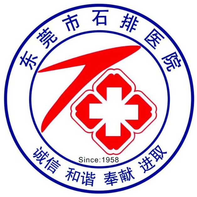东莞市石排医院