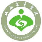 山西省中医院胜利分院