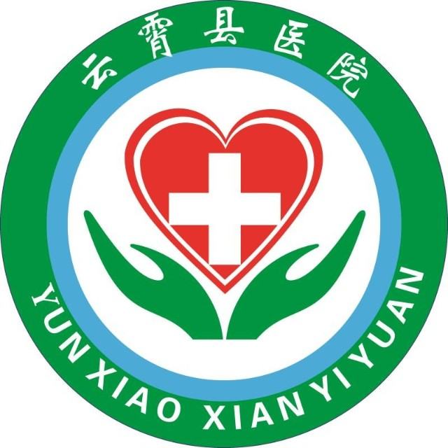 云霄县医院