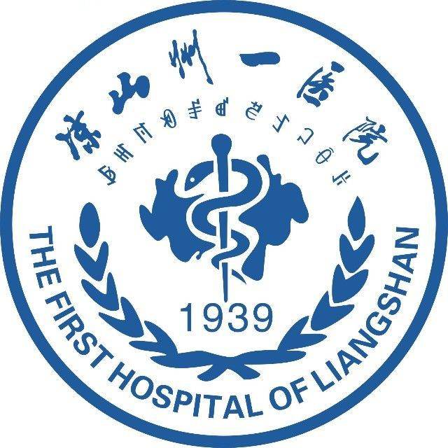 凉山彝族自治州第一人民医院长安分院