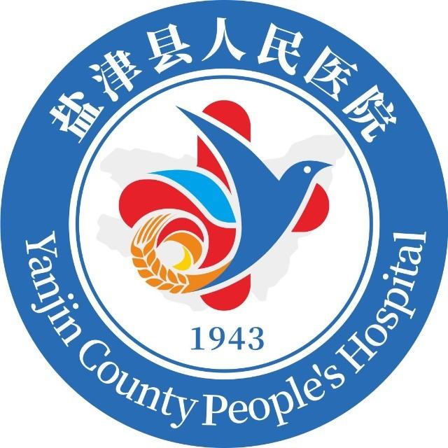 盐津县人民医院