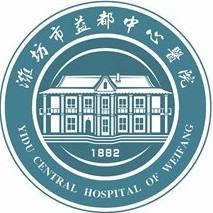 潍坊市益都中心医院东院区