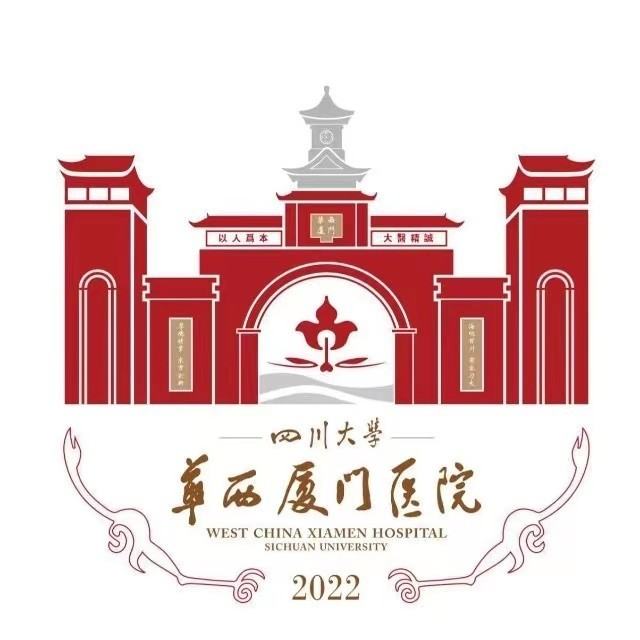 四川大学华西厦门医院
