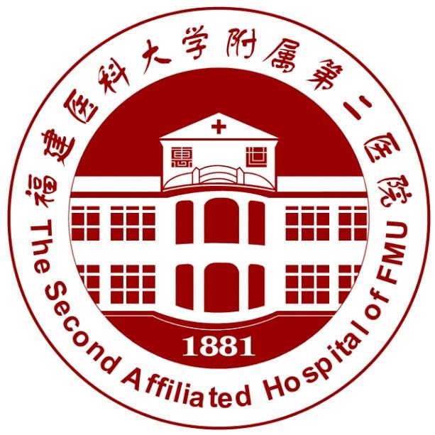 福建医科大学附属第二医院东海院区