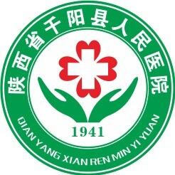 宝鸡市千阳县人民医院