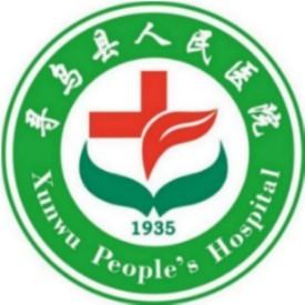 寻乌县人民医院