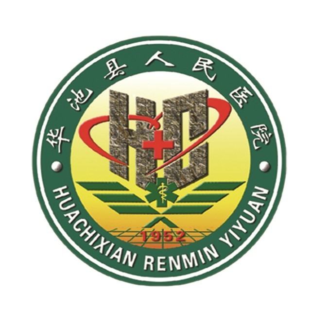 华池县人民医院