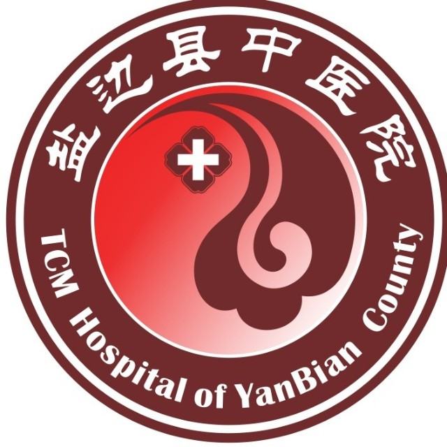 盐边县中医医院