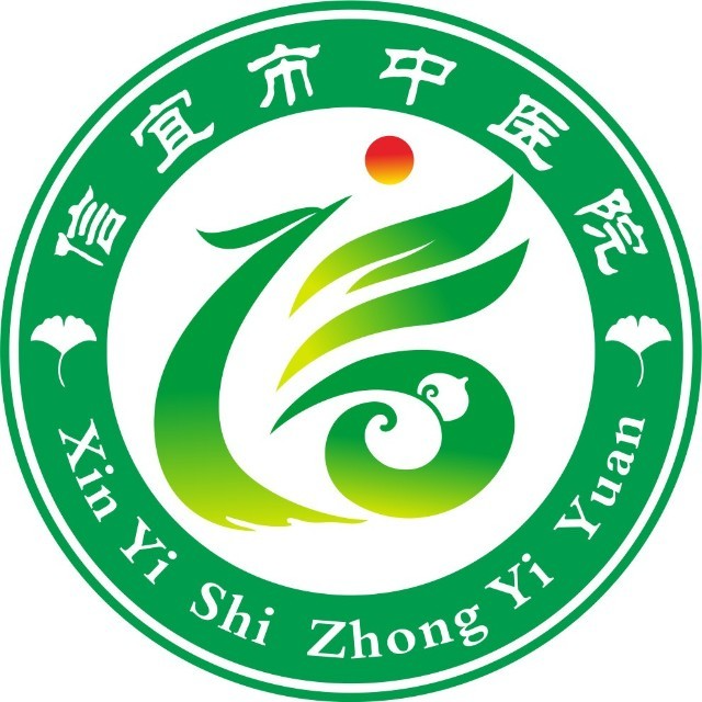 信宜市中医院
