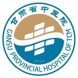 甘肃省中医院东院区