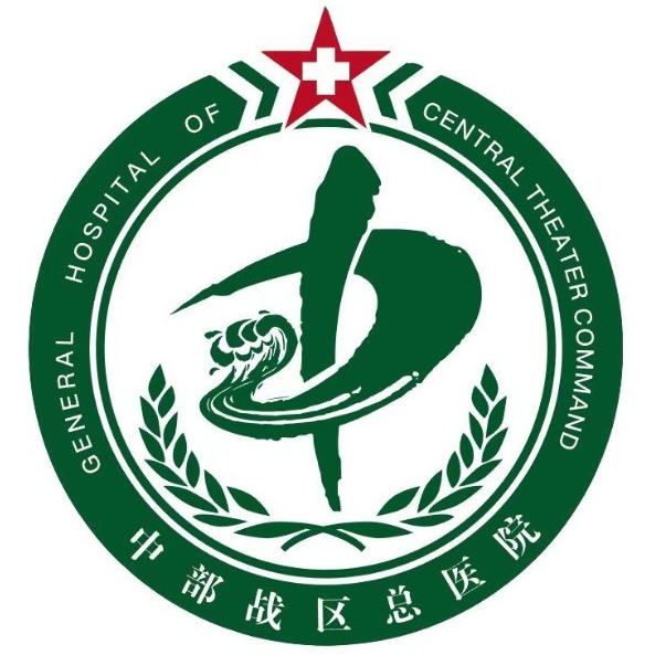 中国人民解放军中部战区总医院