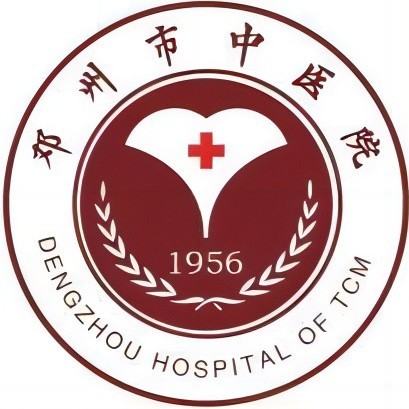 邓州市中医院