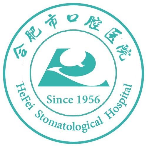 合肥市口腔医院西区分院