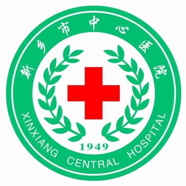 新乡市中心医院东区医院