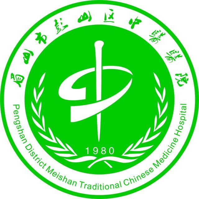 眉山市彭山区中医医院