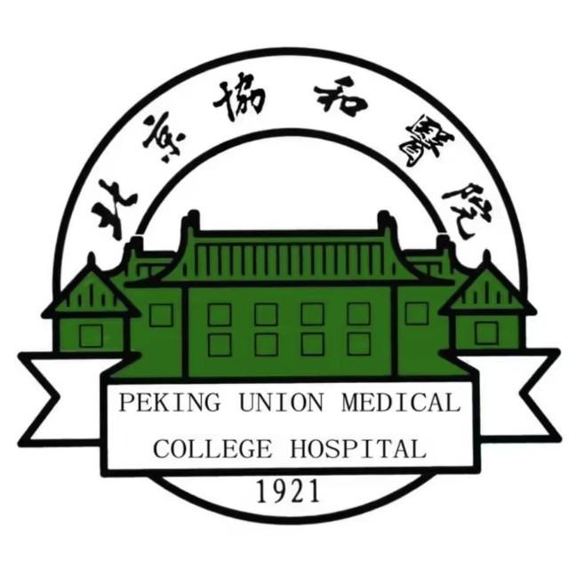 中国医学科学院北京协和医院（西院）