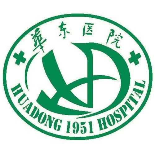 复旦大学附属华东医院（浦东门诊部）