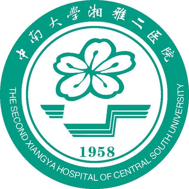 中南大学湘雅二医院(长株潭分院)