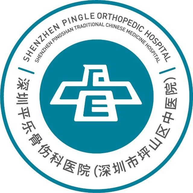 深圳平乐骨伤科医院福田红岭院区