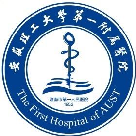 安徽理工大学第一附属医院南区