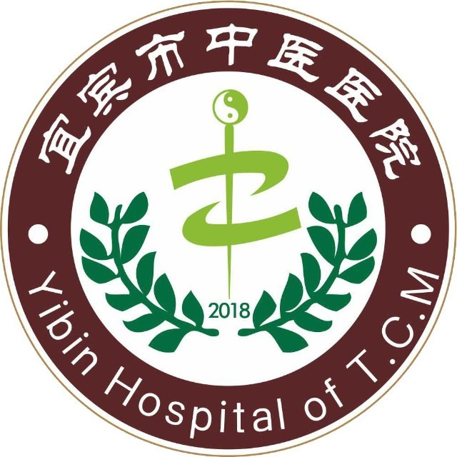 宜宾市中医医院